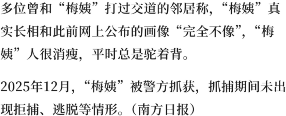 梅姨微信朋友圈曝光果然是报应哦，晚年穷困潦倒，梅姨在广州摆摊卖芒果，甚至有不少当