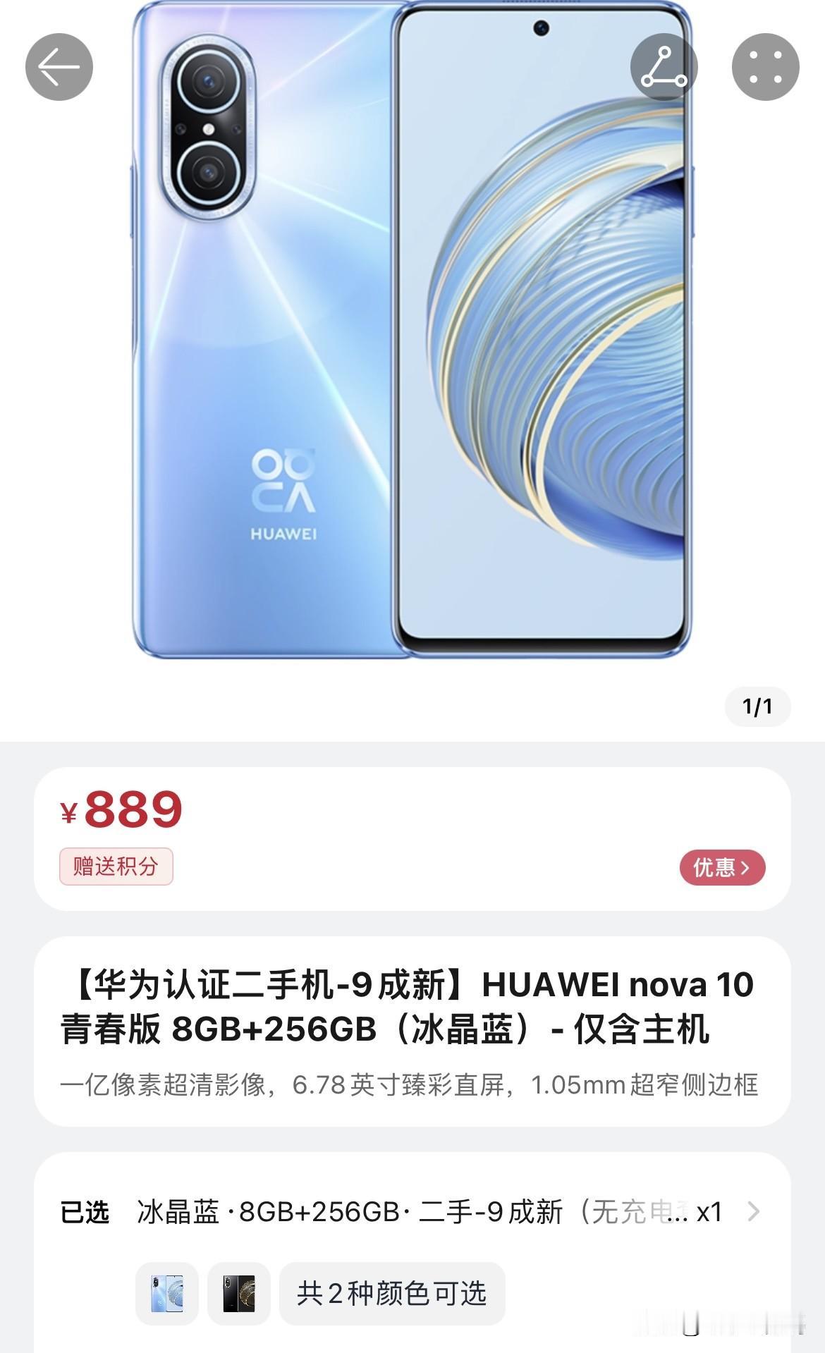 如果预算有限又真的很想体验华为手机，那不妨考虑考虑官方推出的二手手机~

华为商
