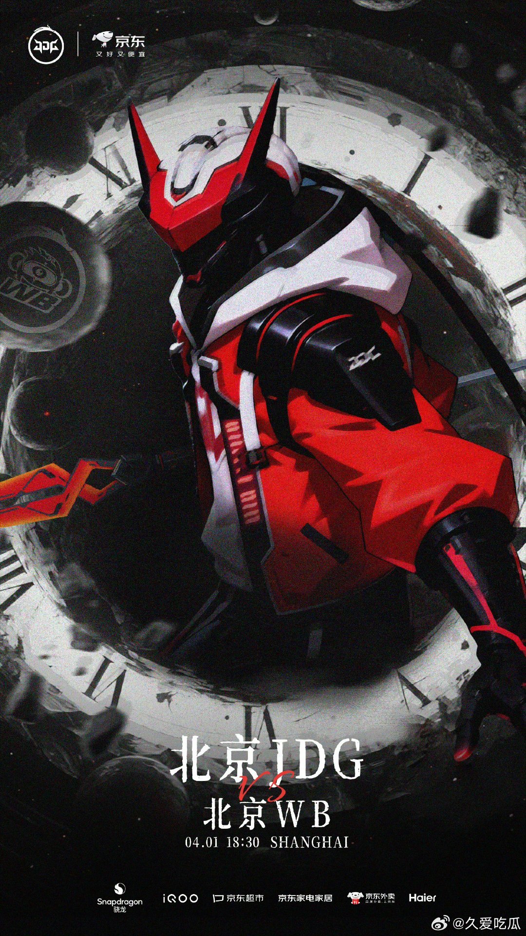 JDG对战WB｜赛前海报 18:30北京JDG【势如破竹】北京WB 【跑过晨昏，