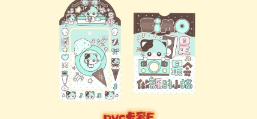 hyq能不能帮我蹲蹲或者转转 我收数据组的卡套 e款 有o款也收