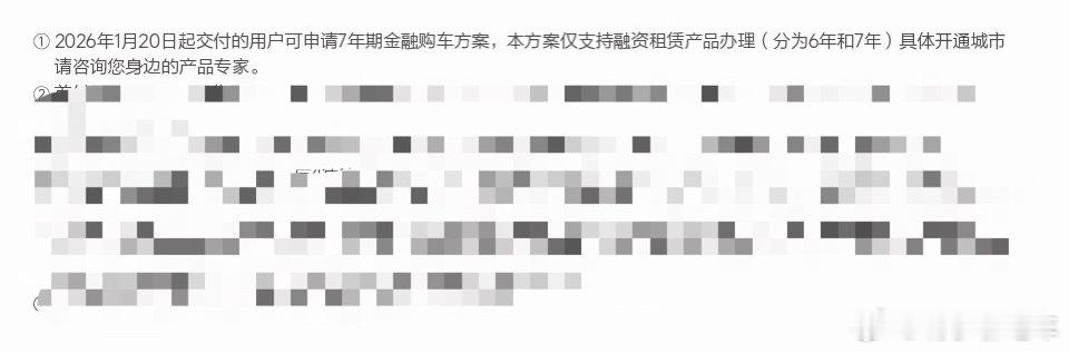 警惕超长低息购车陷阱⚠️最近各家品牌跟进推出了7年低息购车方案各位请注意除特斯拉