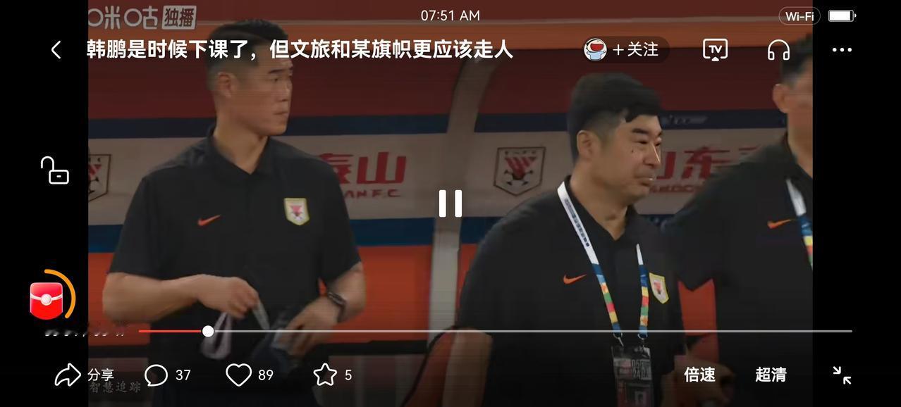 山东泰山又丢三球，主场被武汉三镇3：3逼平。
上一场山东泰山1:4惨败浙江，昨天