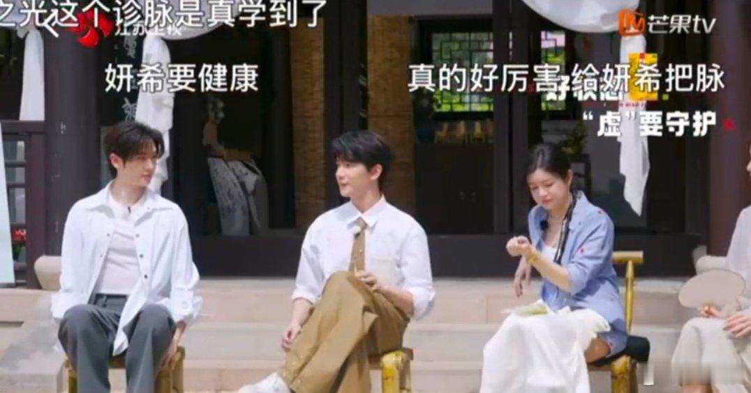 夏之光给陈妍希切脉 国医少年志 认真切脉，用心分析，夏之光直白道出整体脉象偏虚，