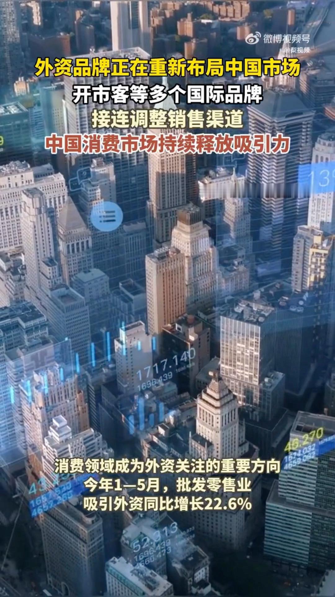 外资零售加速布局中国市场外资企业盯上中国电商外资零售持续加码中国线下市场，同时集