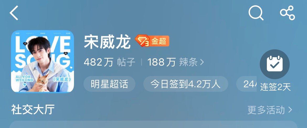 又双叒叕断签了，md罚swl哄我 我要闹了 