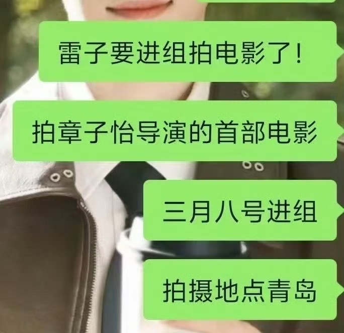 酱园弄不达预期到底给我姨留下了多大的阴影？网传新电影要合作下海男，一开始关注成了