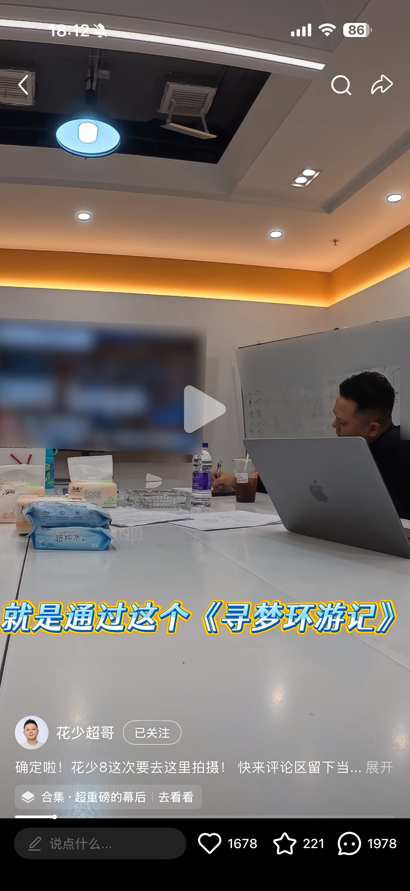 -我来大眼的第一个ID名就叫“寻梦环游记-邓为”这么巧的吗？我又开心了～- 