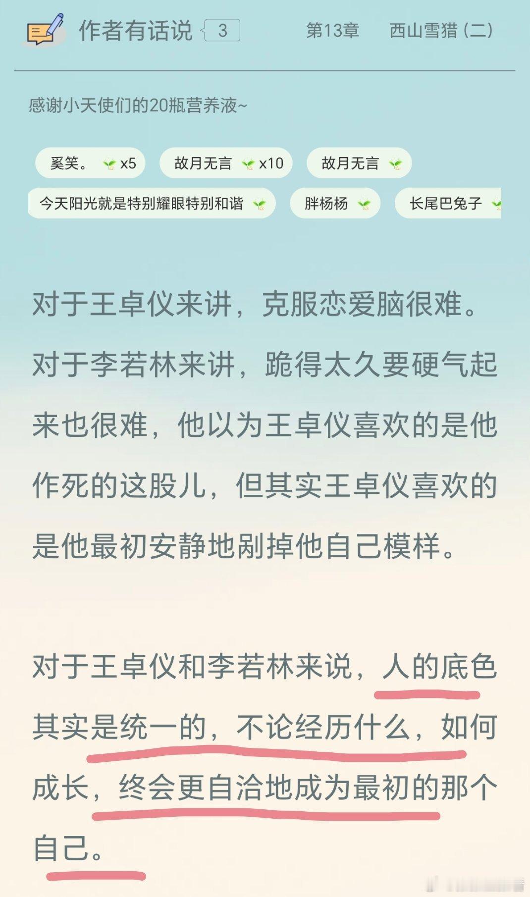 喜欢最后一句