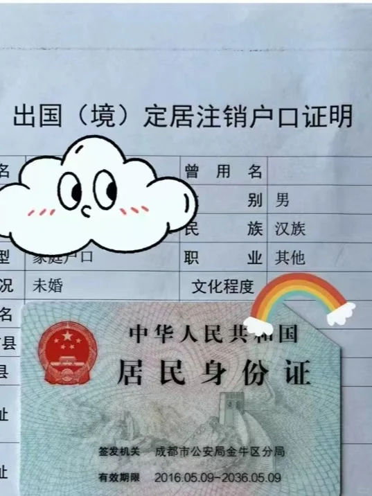 移民加拿大后，国内原本缴纳的社保怎么办？
