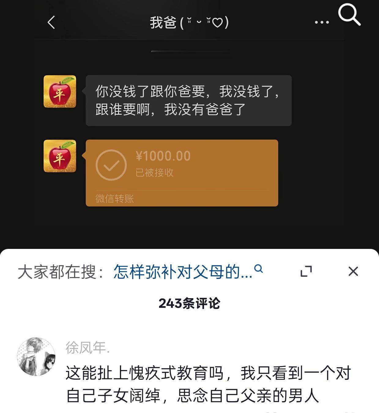 我的父亲曾经也只是小孩.