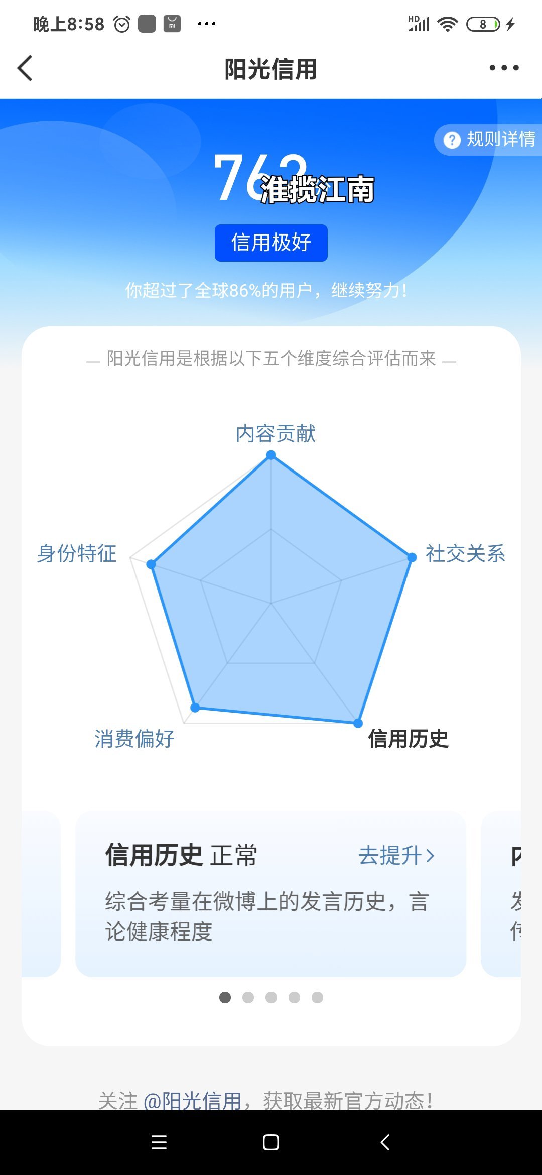 ☀️ygxy极好762☀️想涨ygxy的宝可以来和我互动啦[抱一抱] 🉑转 ?