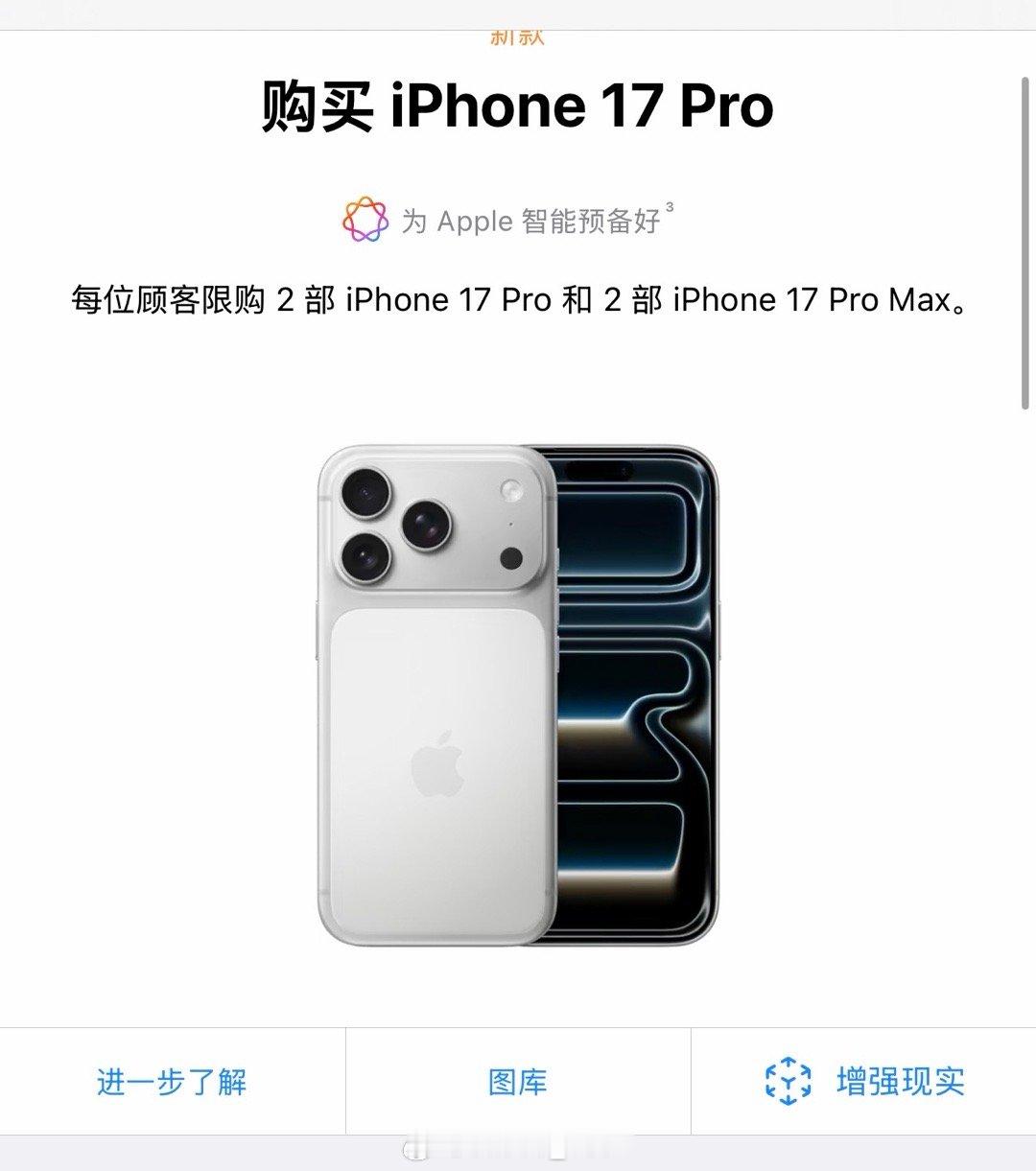 手机内存是金子做的吗笑了，下意识的去看了一下iPhone17的空间的价格[无聊]