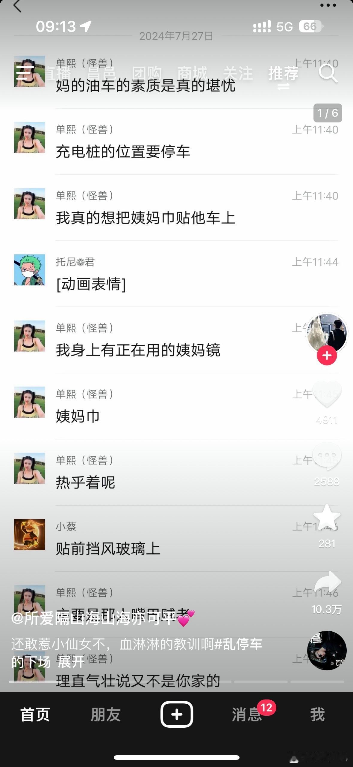 干的漂亮 