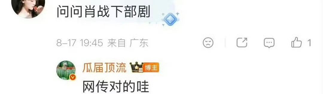 肖战新饼，看起来怎么样？ 