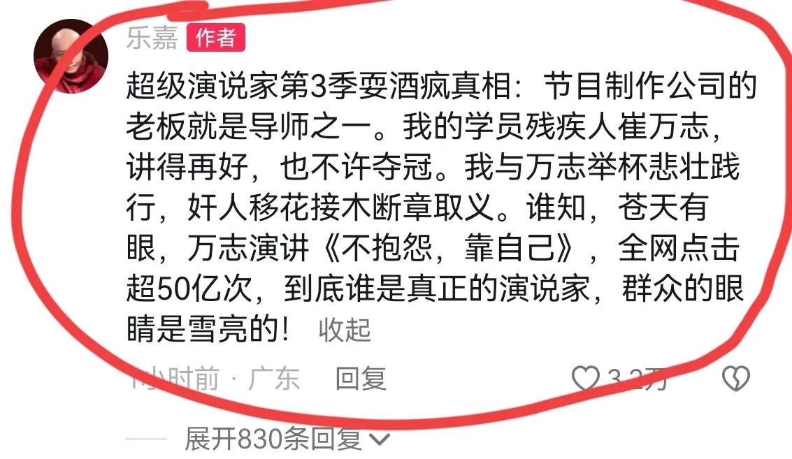乐嘉，自曝大瓜真相！

8月20日，“名嘴”乐嘉突然发声力挺李玟，在怒斥节目组不