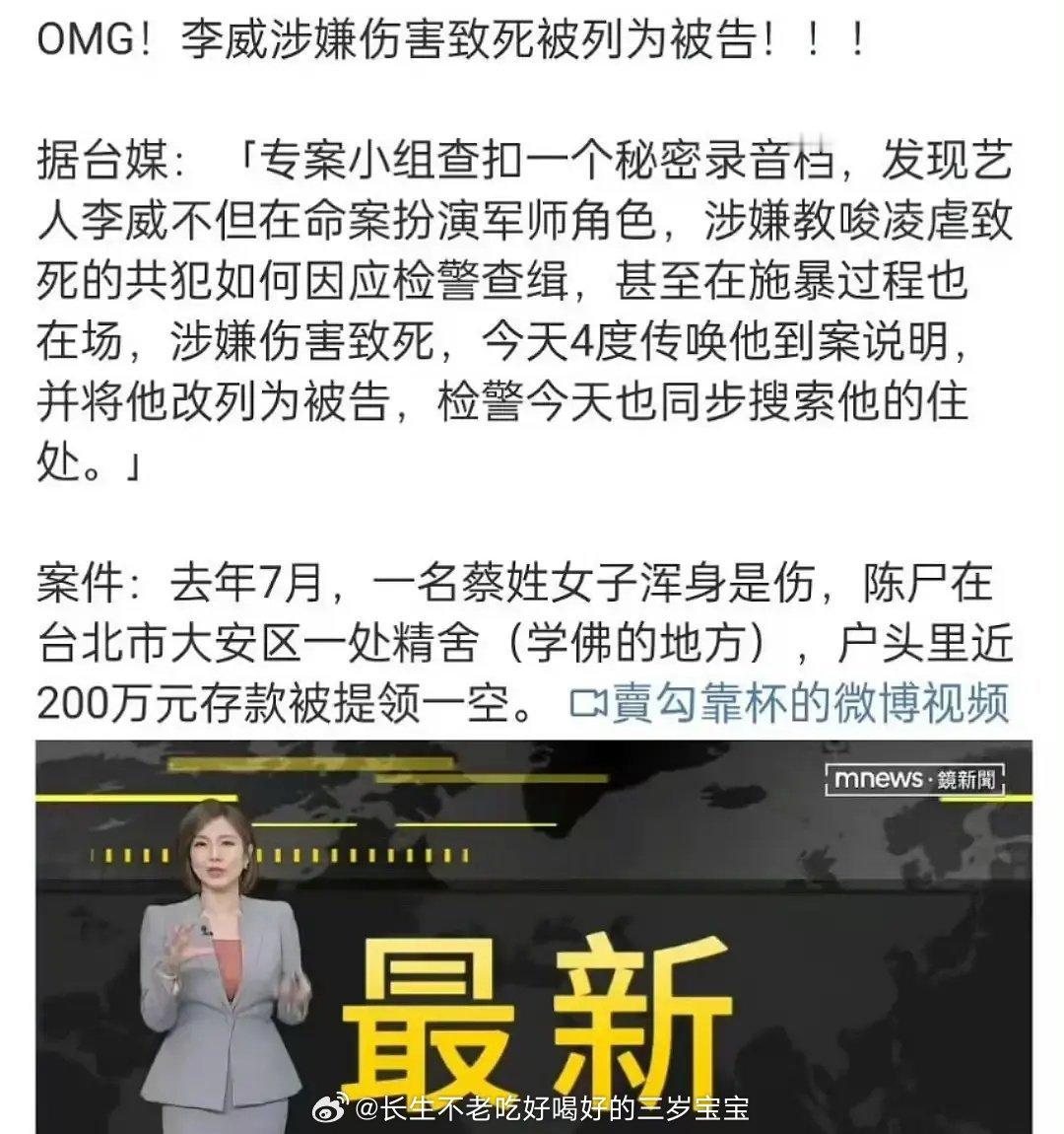 李威涉嫌伤害致死 千金归来好倒霉，两个男主全要没了，剧会不会受影响啊。。 