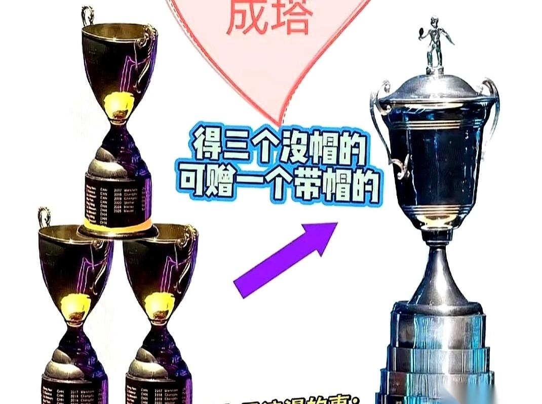 孙颖莎和王楚钦这对搭档，简直就是赛场上的一出戏。
她在那儿一个一个垒纸杯，跟修塔