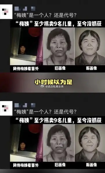 拐卖9名儿童，叛逃10年，这个人贩子终于落网了！3月21日，央视突然报道：经警方