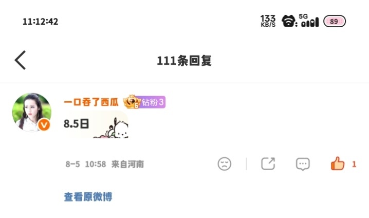 第8天  专栏 · 数据（尬评轮博+反黑）