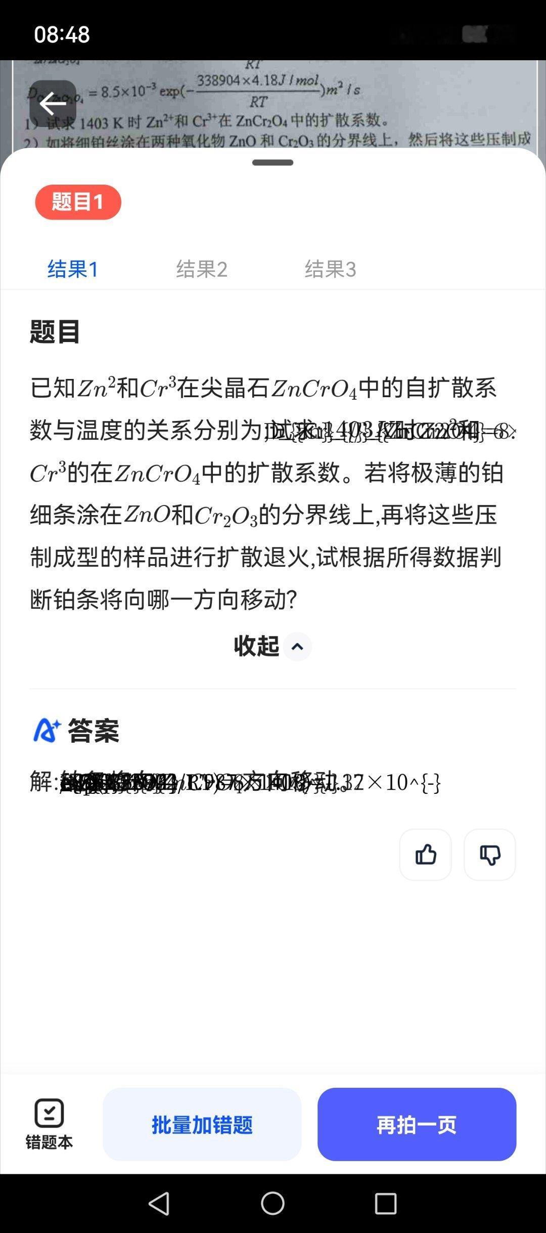 夸克你要怎？