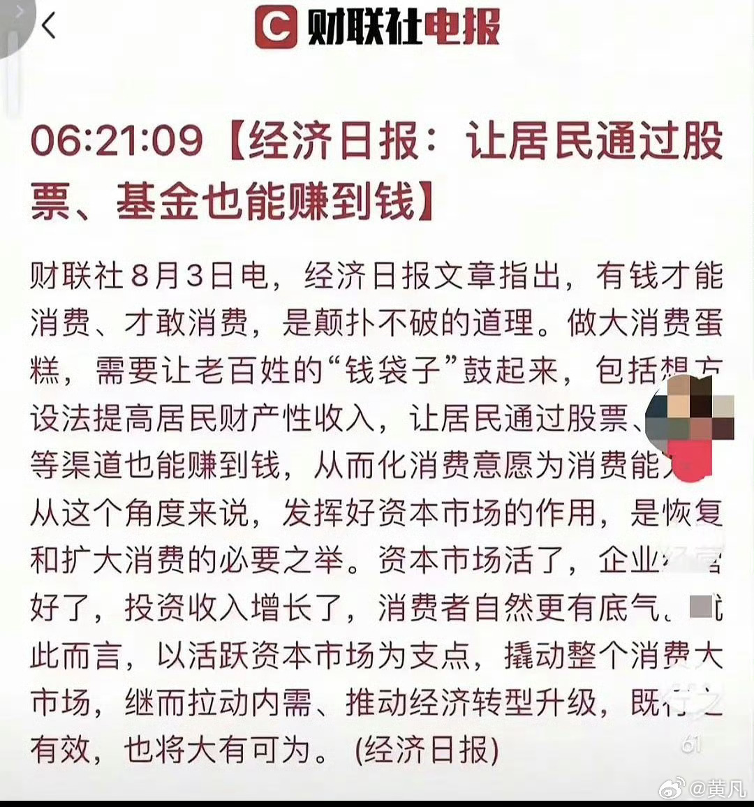 几年过去了。大家赚到了？ 