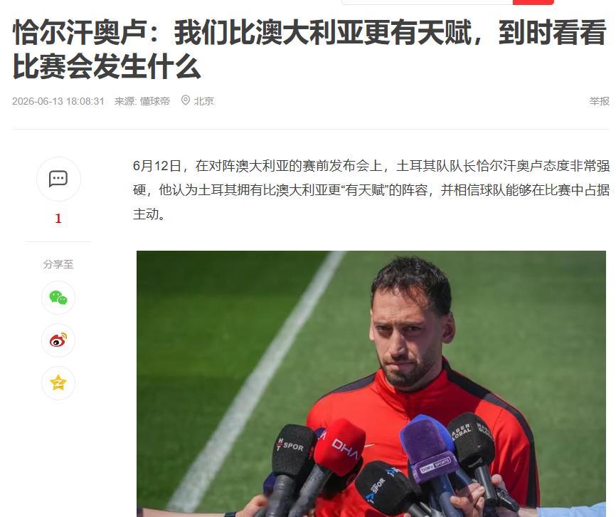 【 澳大利亚2比0土耳其 】自诩世界最强后腰的人说——我认为我们比澳大利亚更有天