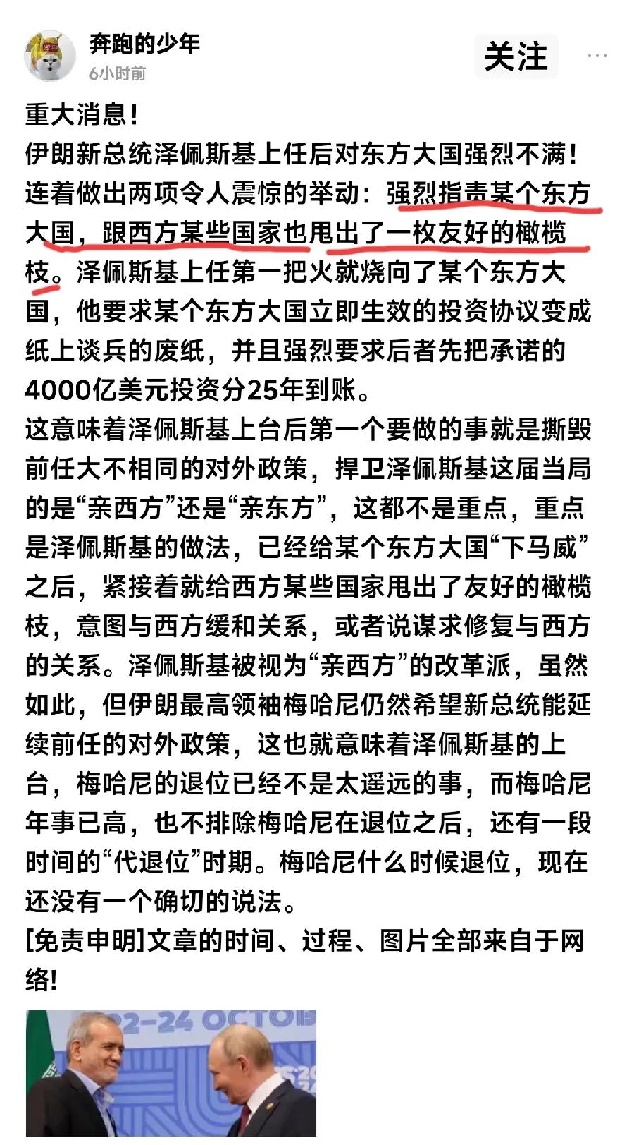 [伊朗路在何方？]
伊朗未来无论倒向西方或者东方，被揍是板上钉钉的事，尤其是当下