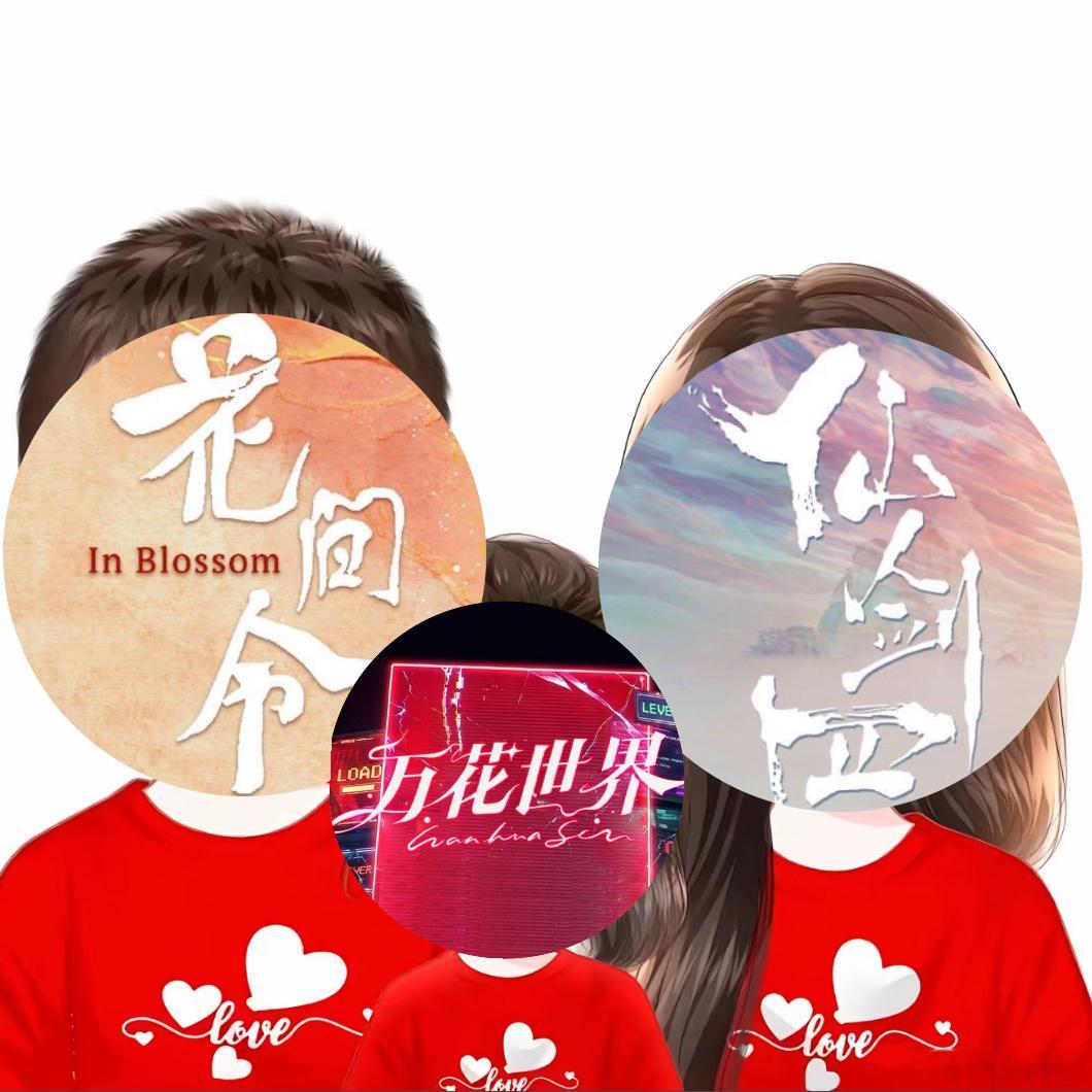 地表最强一家亲 