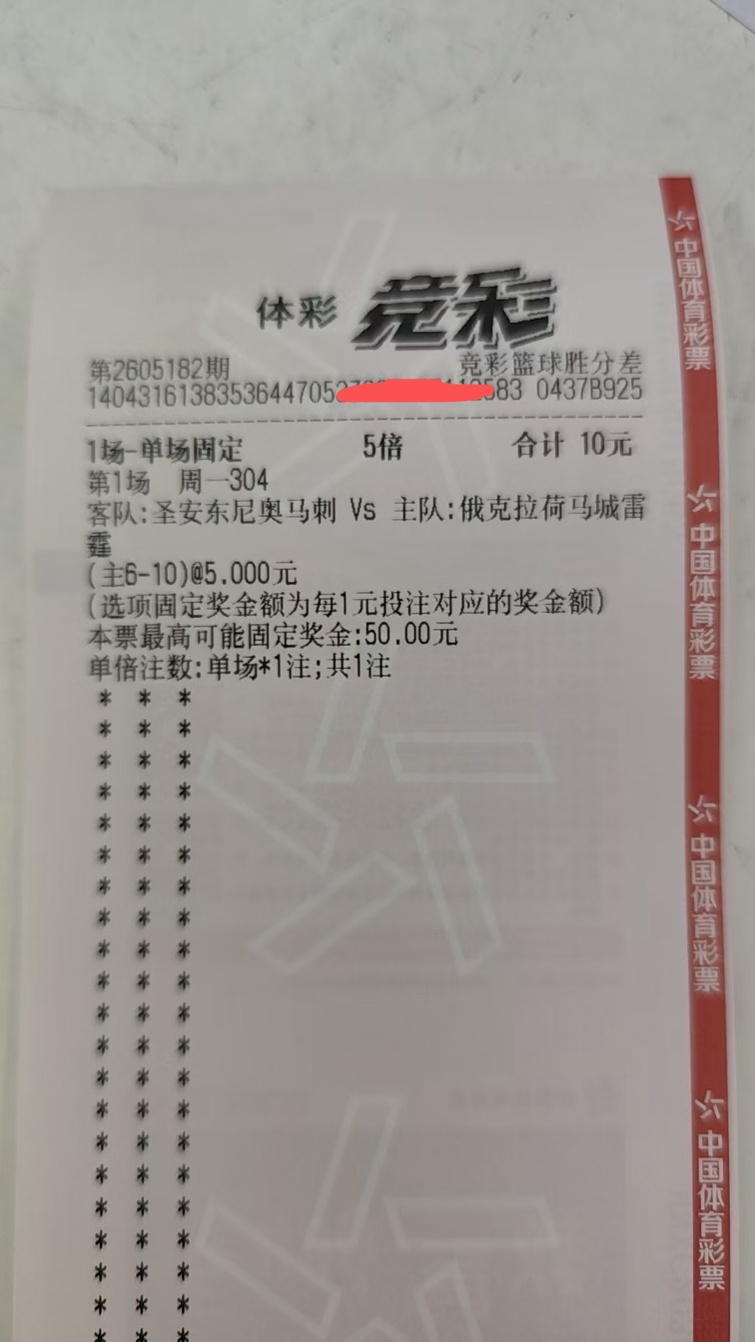 明天雷霆VS马刺西决G1，搞一个雷霆赢6-10分，马刺赢了我开心，雷霆赢了我喝咖