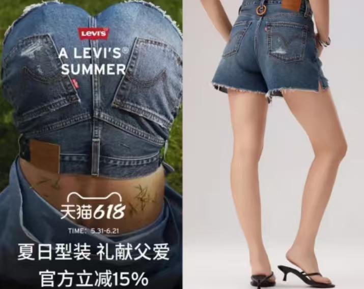翘臀，礼献父爱？
父亲节刚过，百年牛仔品牌李维斯（Levi’s）凭一张海报冲上舆