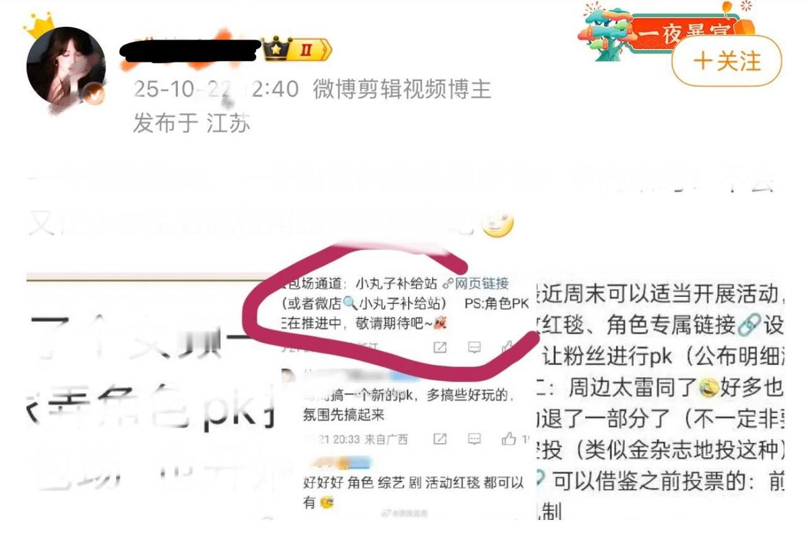 人家迪丽热巴粉丝自己搞个角色pk也管..每年巴粉都弄这个啊而且我记得当年新浪弄过