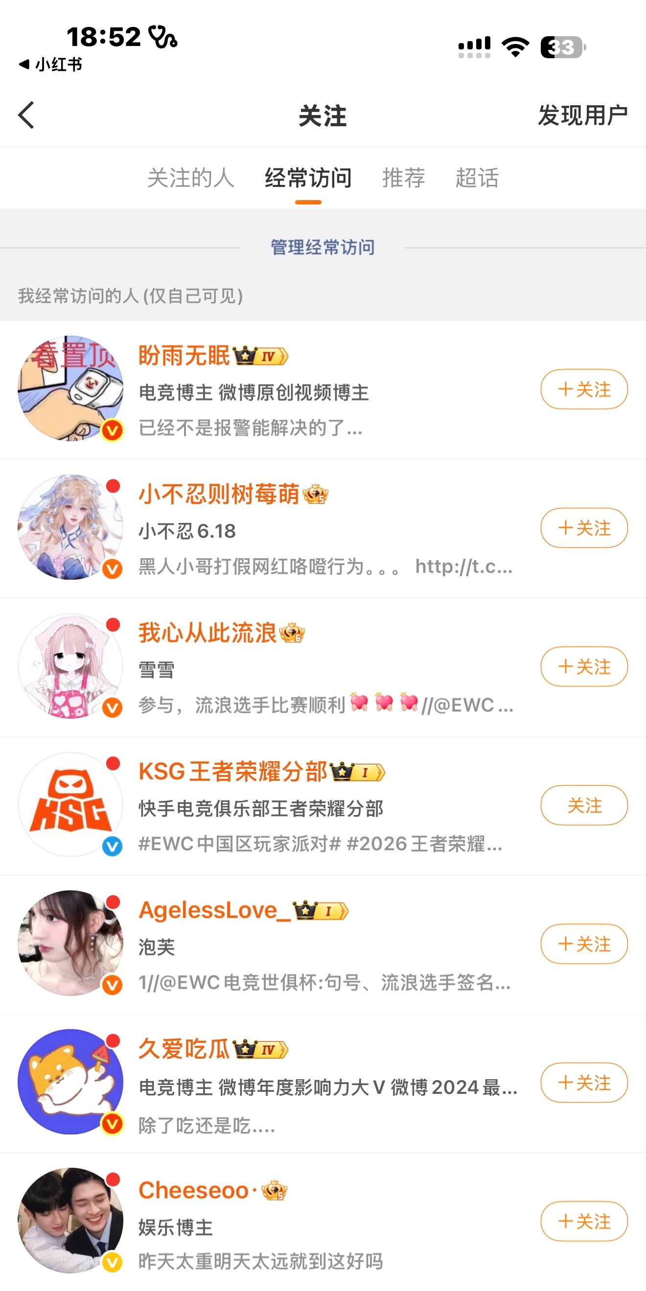 微博你咋了