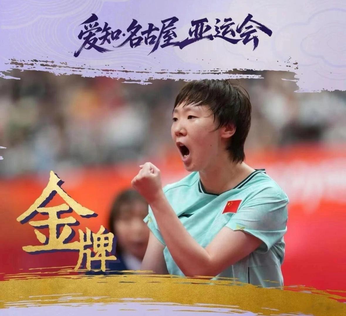 王曼昱总共就参加过两次亚运会王曼昱只参加过两届亚运会，分别是2018年雅加达亚运