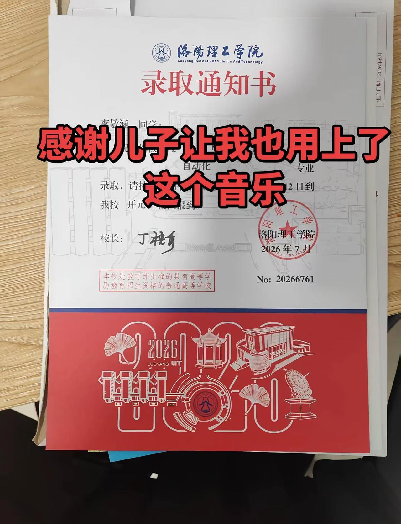 不攀比，不炫耀，只为记录此时的心情，十八载寒窗终有收获，恭喜我的男孩顺利收到大学