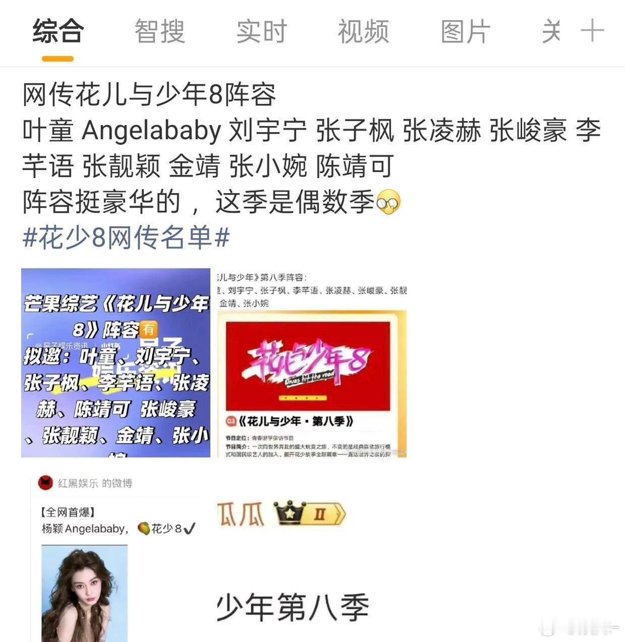 其实baby去不去都行，我感觉花少太累了，还不如带小海绵出去玩！ 