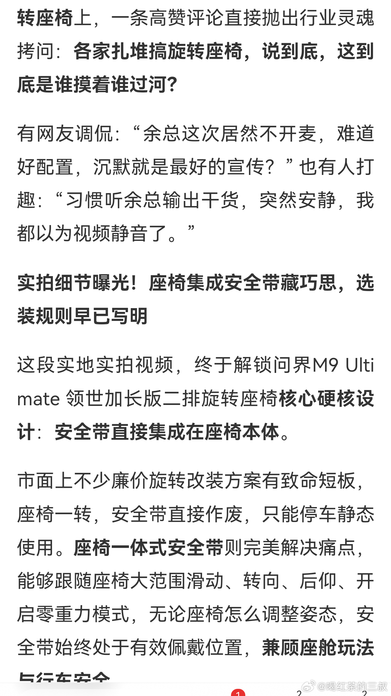 零跑D系列没去申请这种安全带和座椅集成一体式的专利啊，可惜了。 