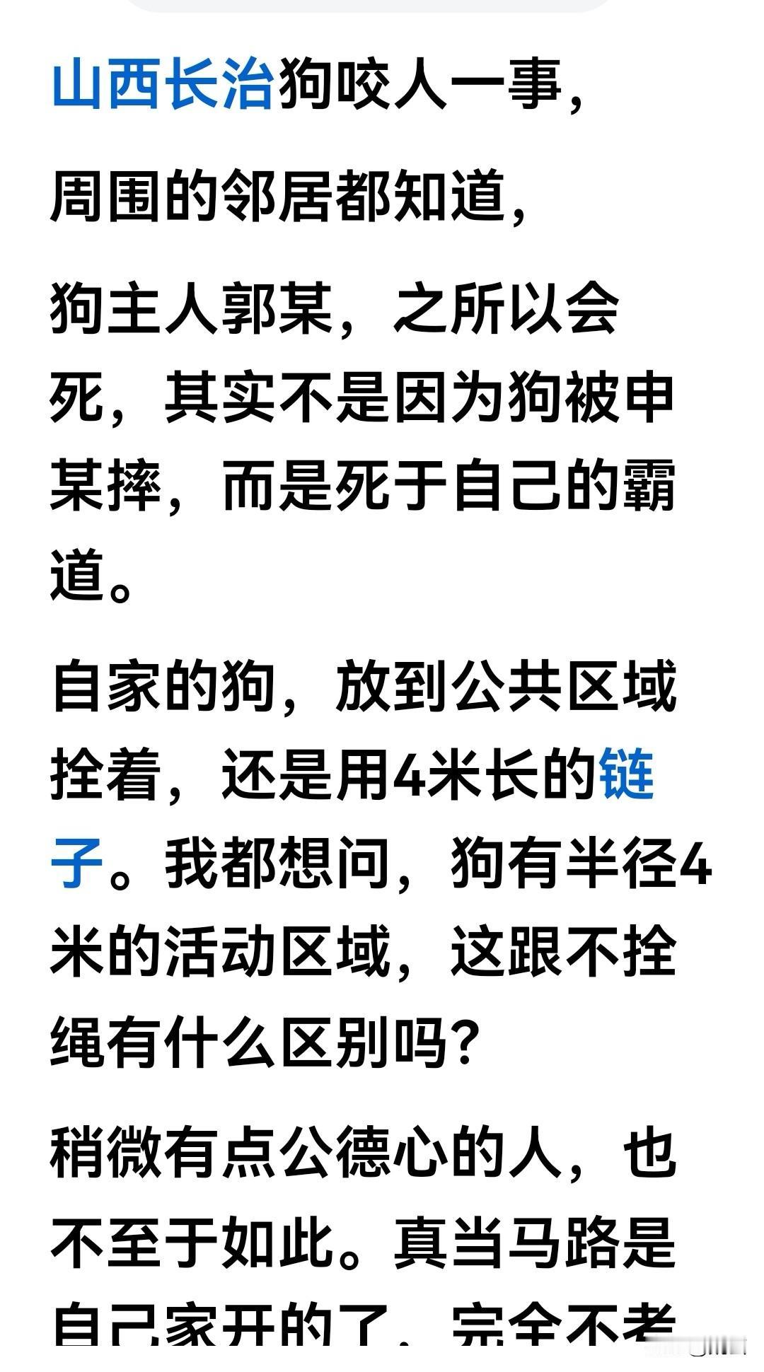 俗话说“狗仗人势”，你稍微留意一下周围养狗人，就会发现狗和它主人一个德行。
有修