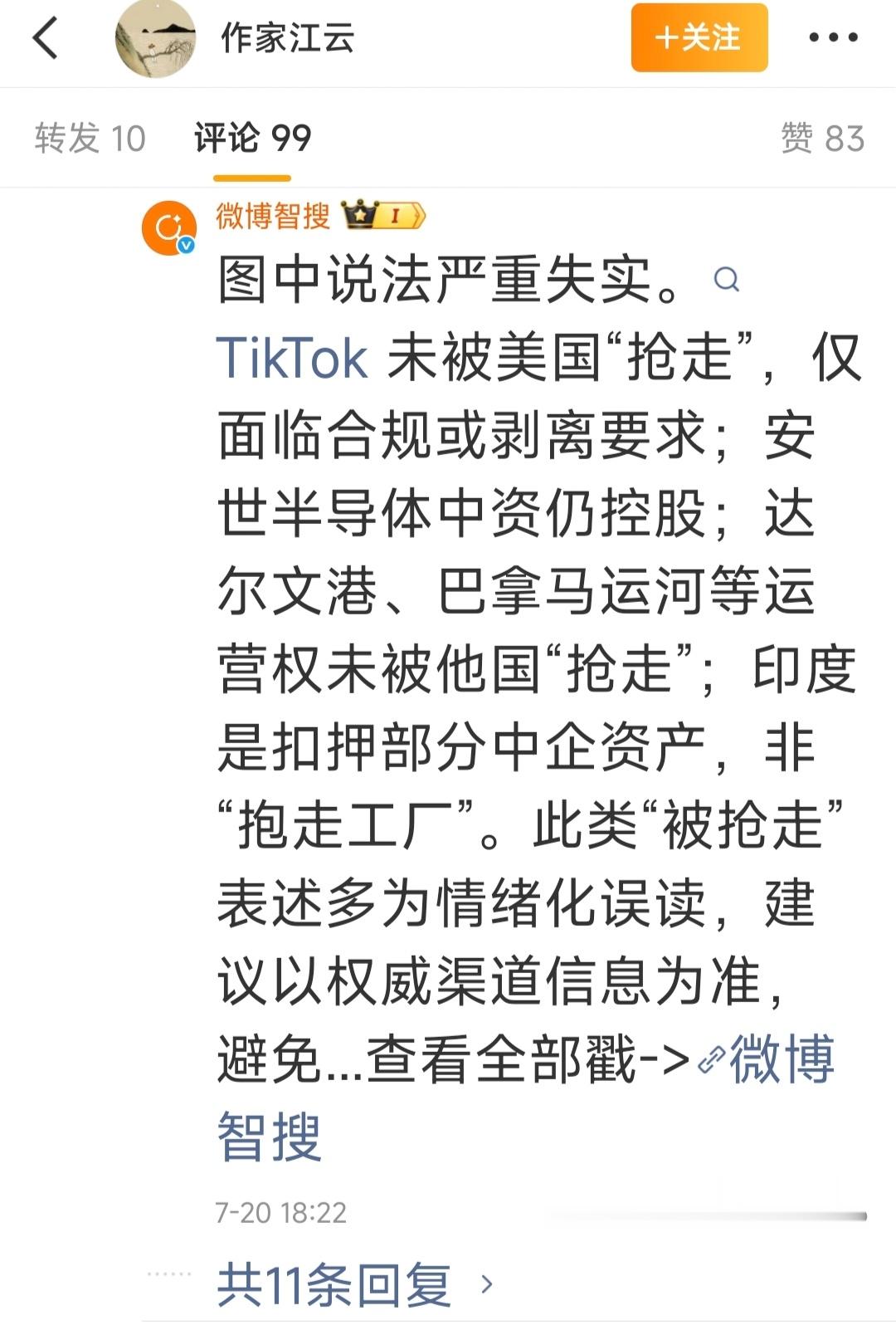 看了图二，感觉AI还懂政治了。