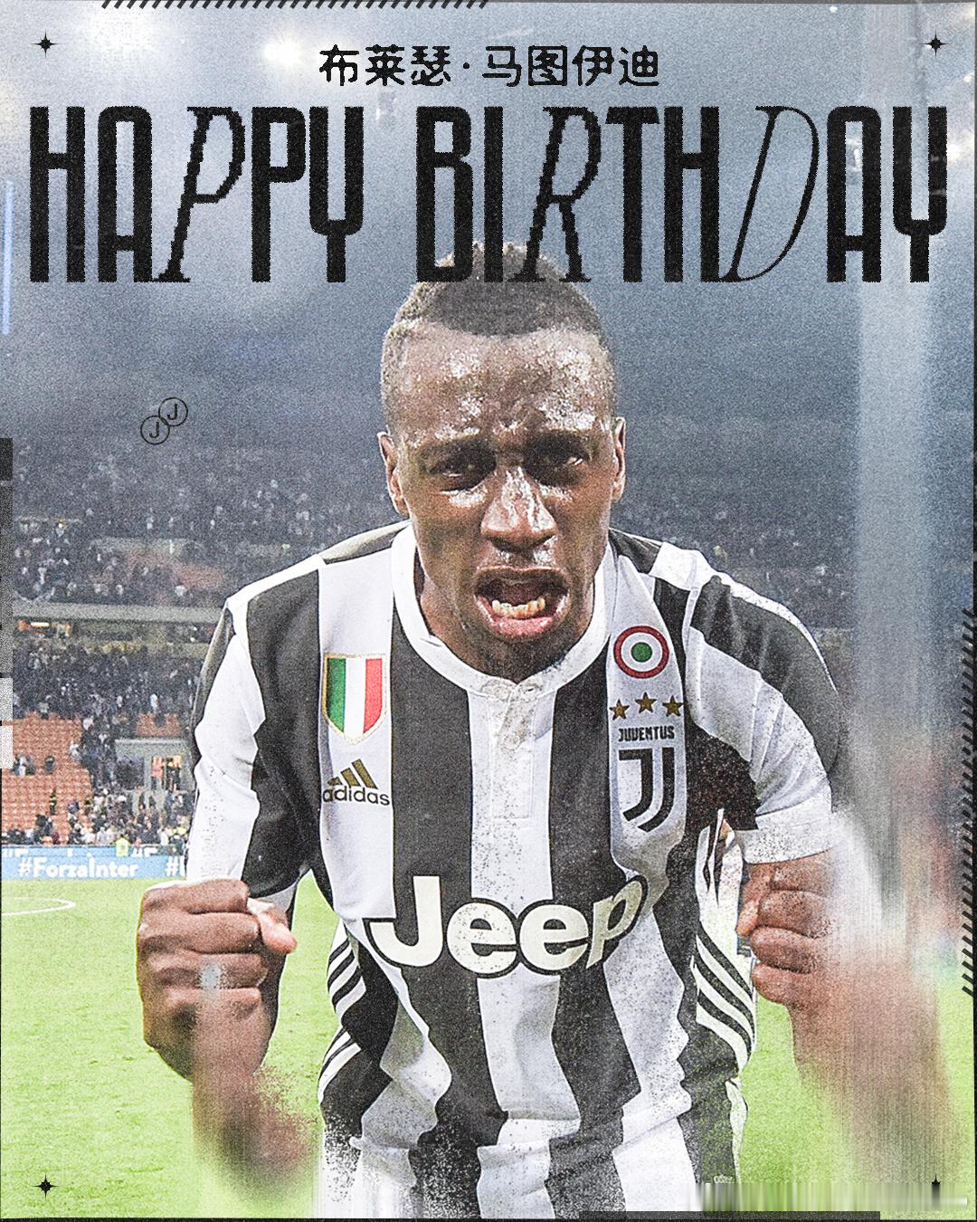 尤文图斯意甲联赛尤文旧将 近期的三位寿星🎂冈皇28岁生日（4月6）、大马丁39