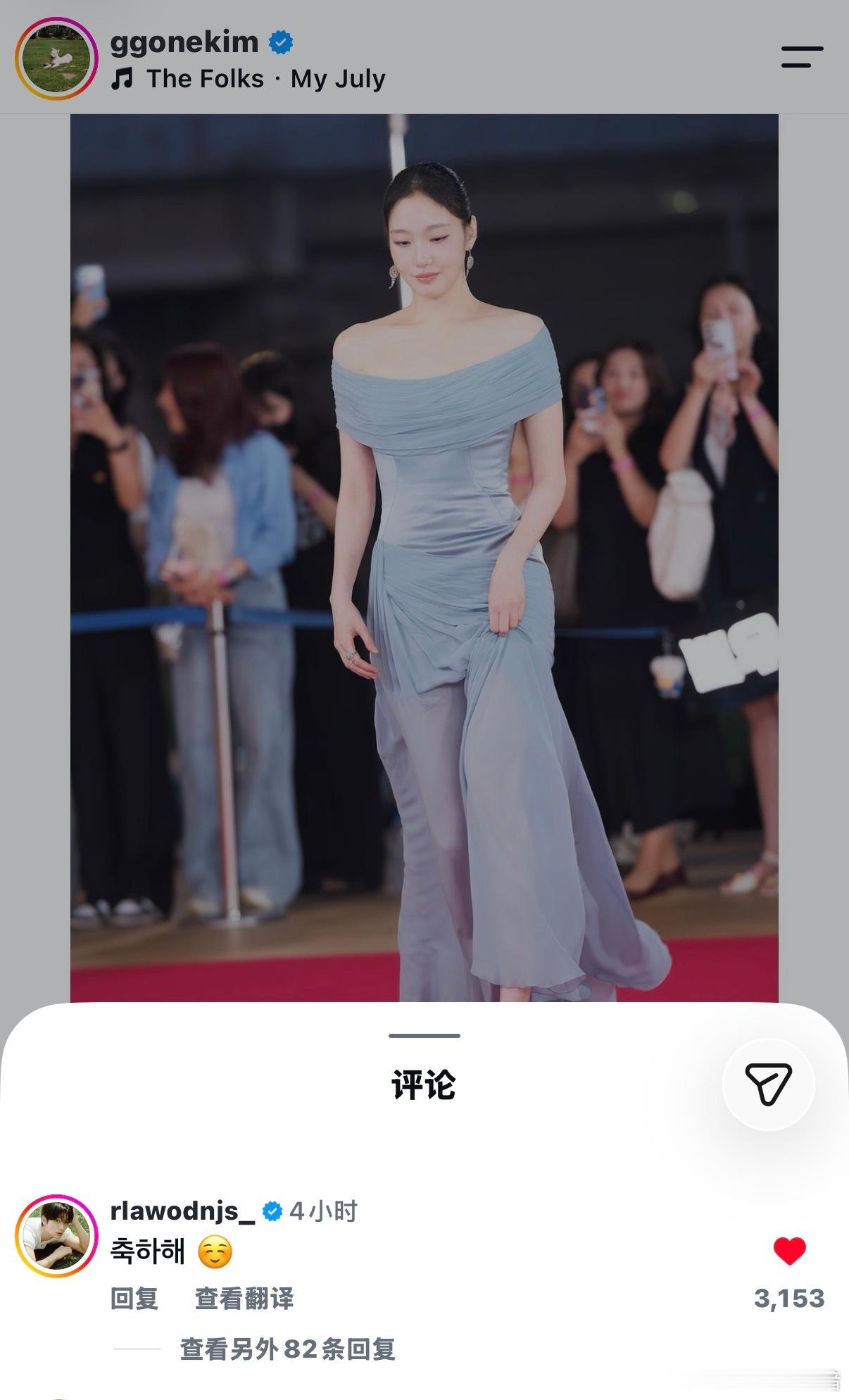 金载原评论金高银ins“恭喜你☺️”金高银评论金载原ins “恭喜你 驯鹿啊🩵