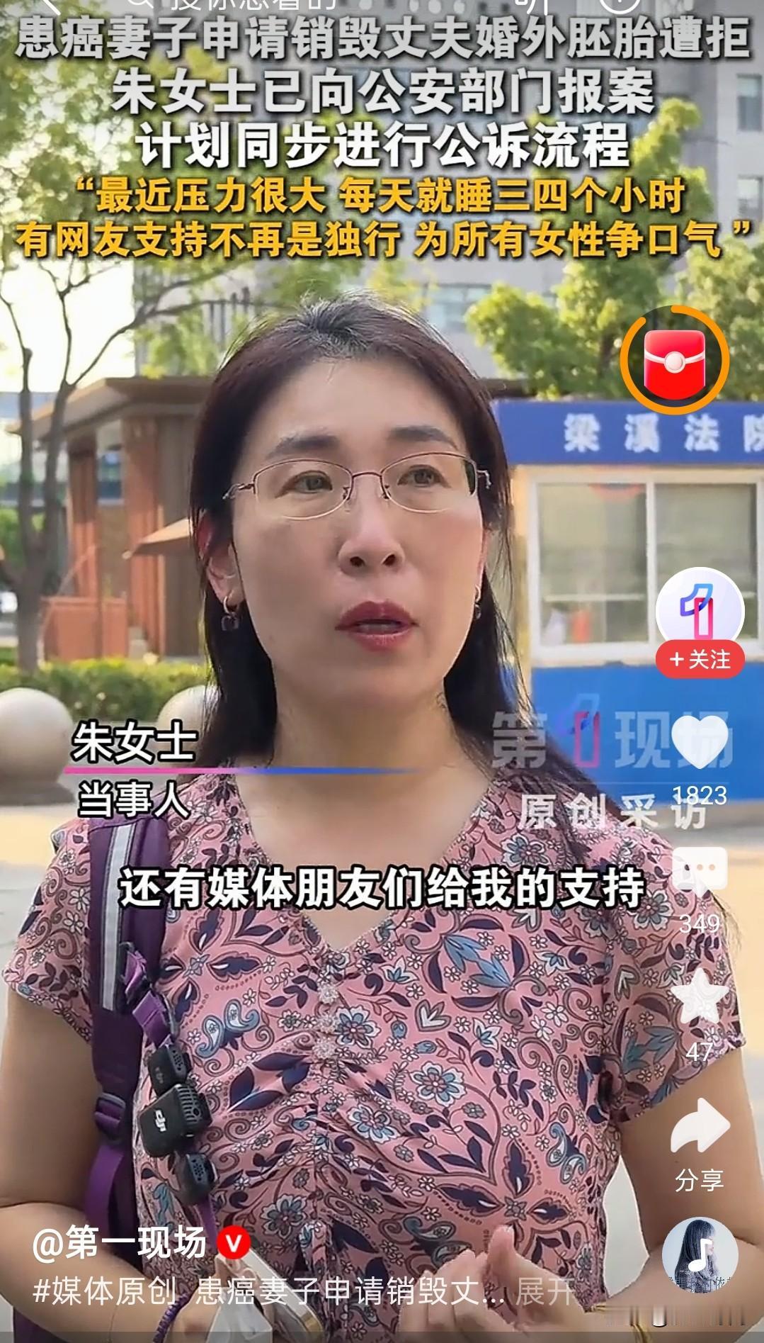 8月3号，朱女士在律师的陪同下，去无锡公安报案了，准备走公诉流程。

事情其实挺