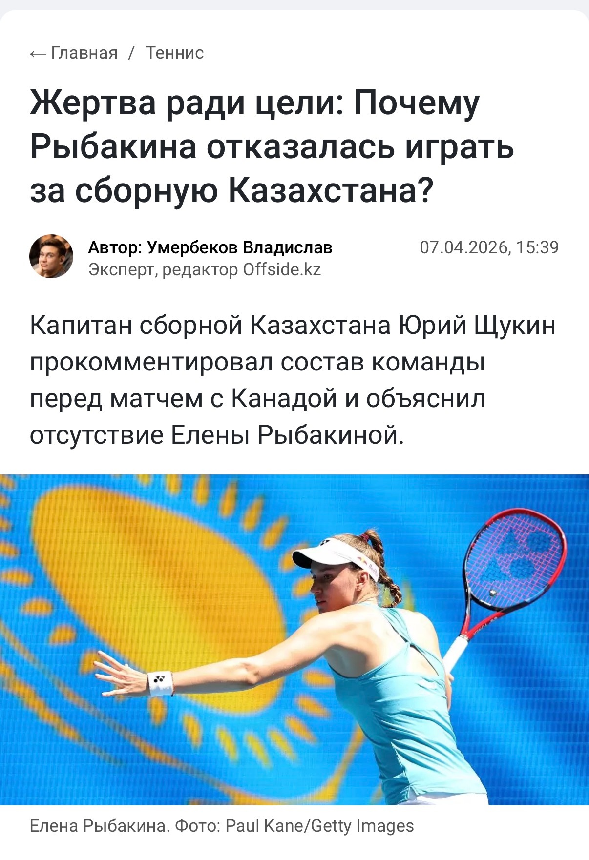 哈萨克斯坦比利简金杯队长解释莱巴金娜为何缺席本周的比利简金杯资格赛的比赛，原因是