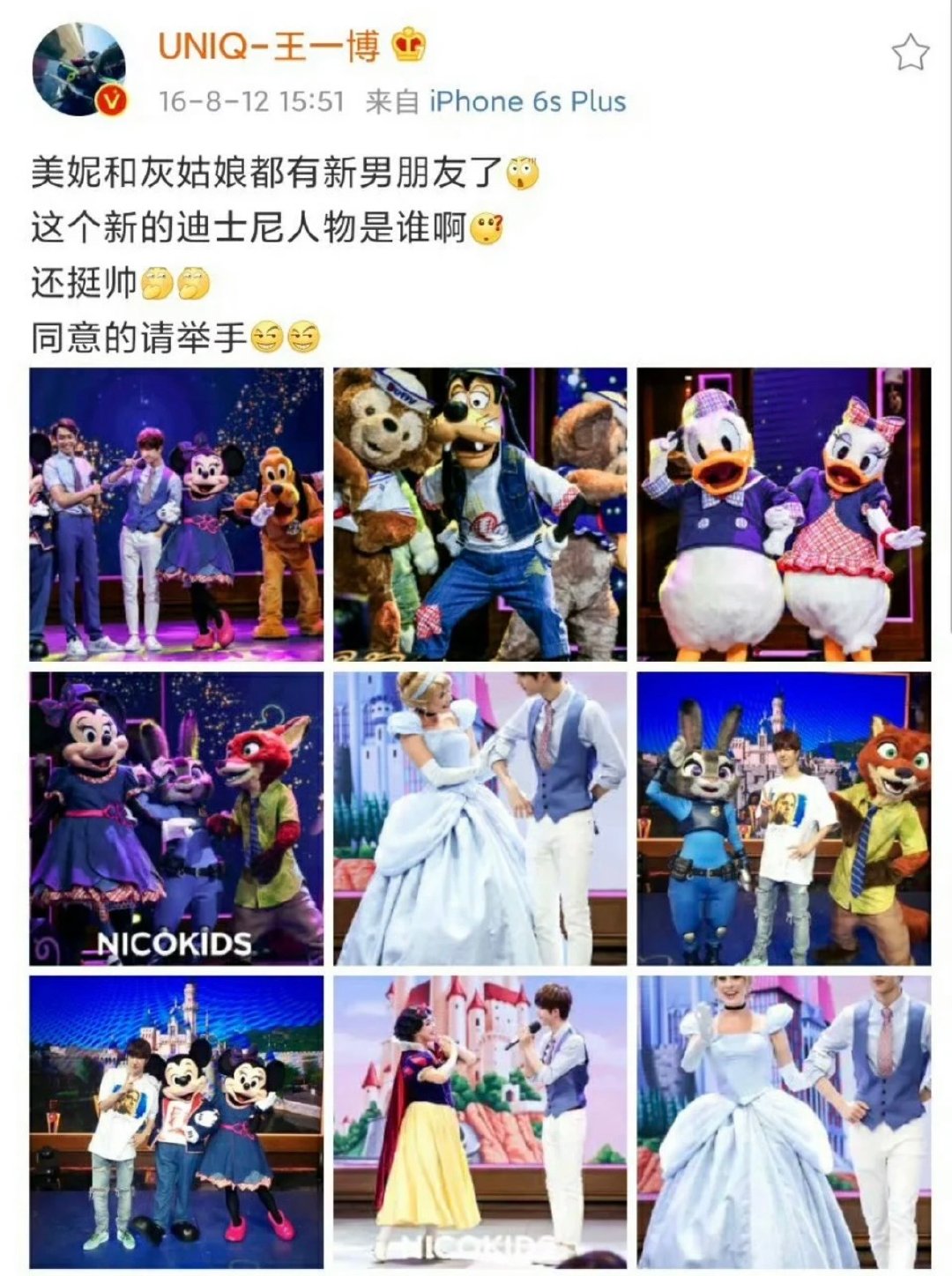 早期王一博和尼克朱迪合照考古才发现原来早期的王一博跟迪士尼尼克朱迪还有过合照啊！