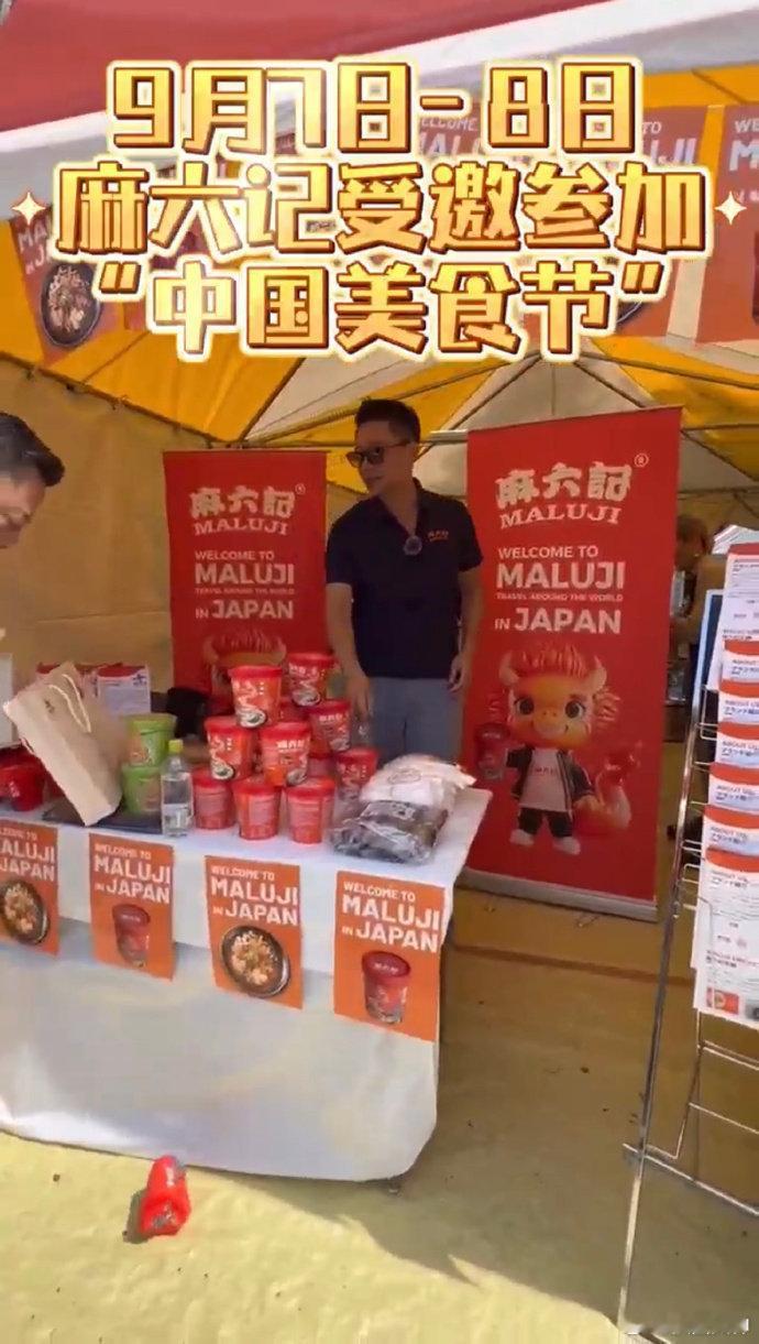 #汪小菲在日本摆摊# 汪小菲带着麻六记走出国门了，是真的好吃吗？ #汪小菲去日本