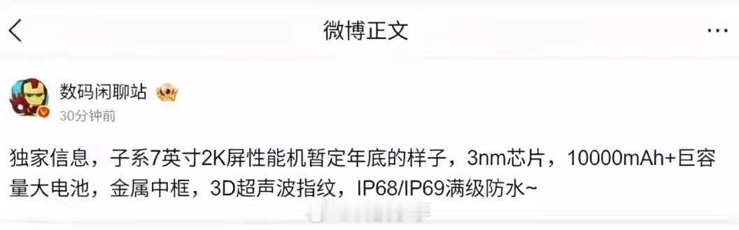 小米首台万级大电池手机曝光老实说Redmi这台万级电池新机，其实是手机行业的一次