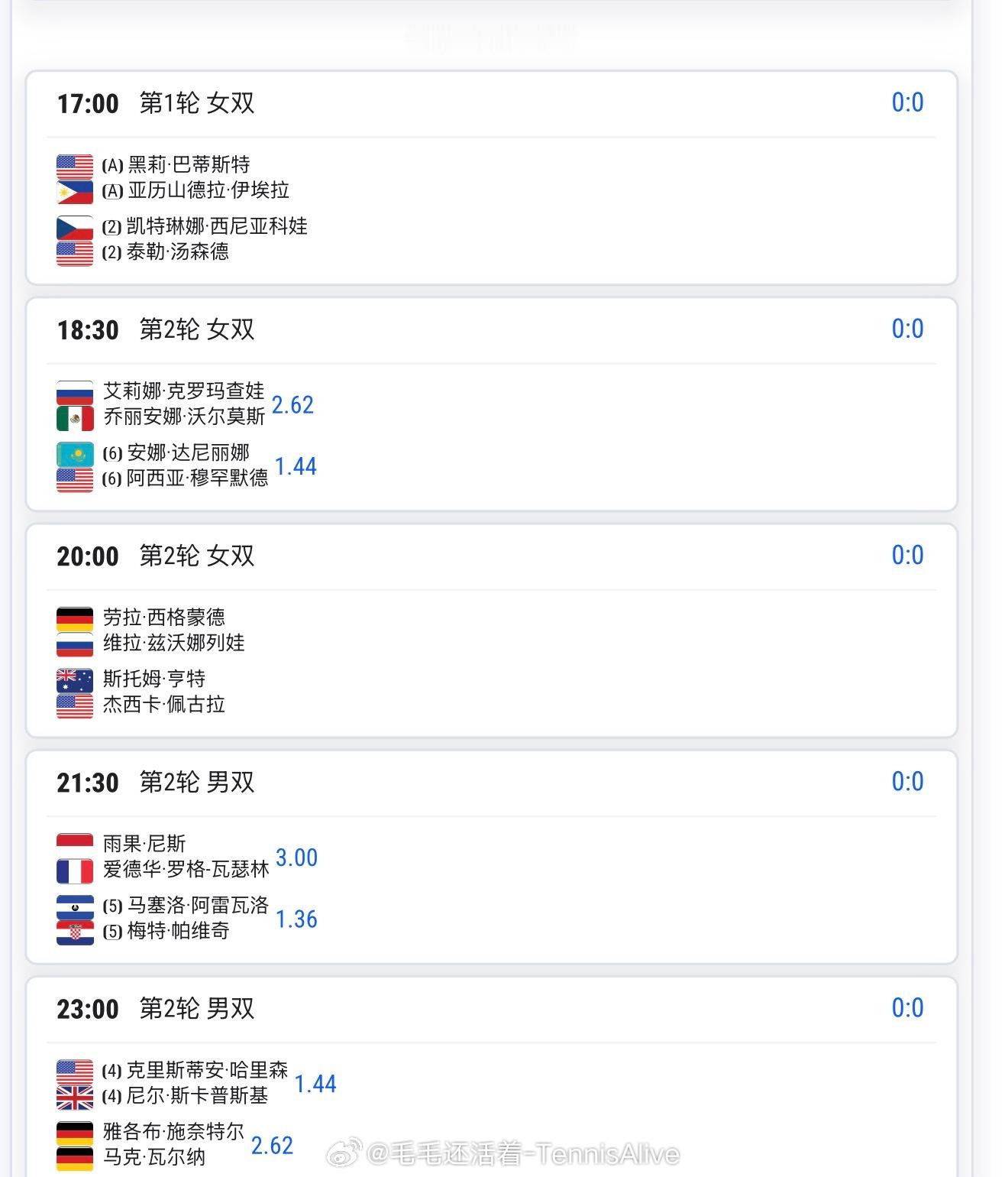 【5.12日比赛赛程+直播赛程】