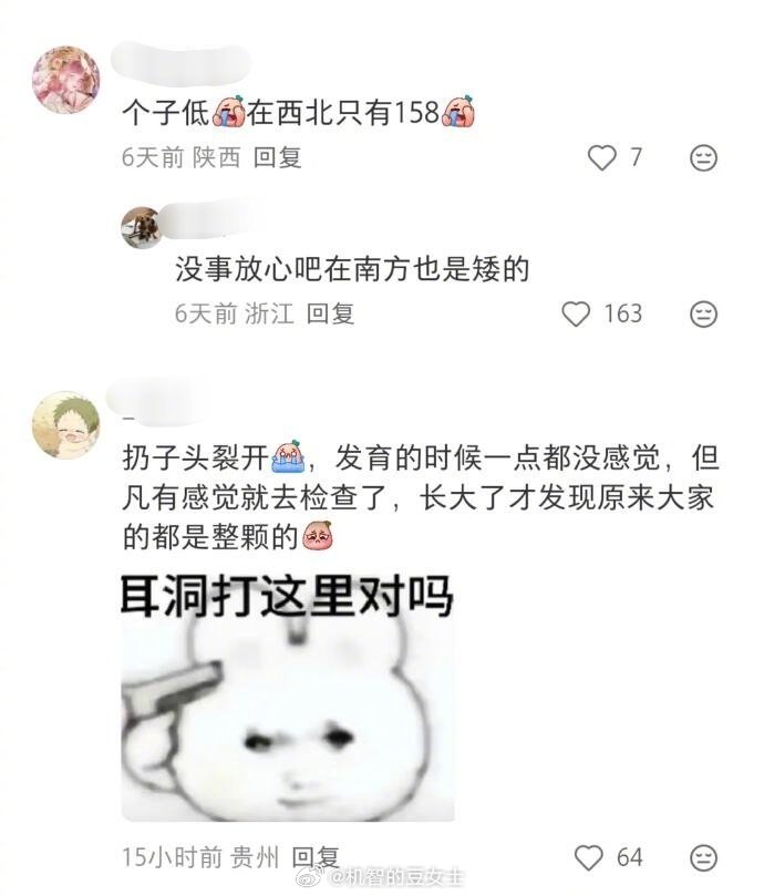 总有一些奇奇怪怪的自卑点我的幽默灵感片场人间值得有欢喜