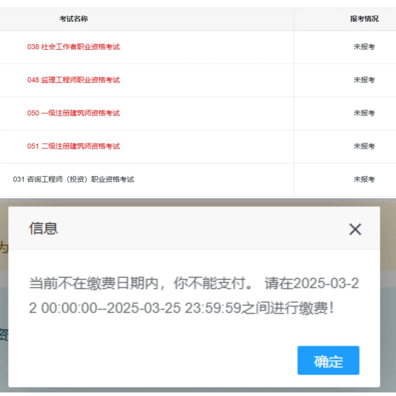 社工证开始报名考试了！！！
从3月12日开始报名，登录中国人事考试网自己注册就可