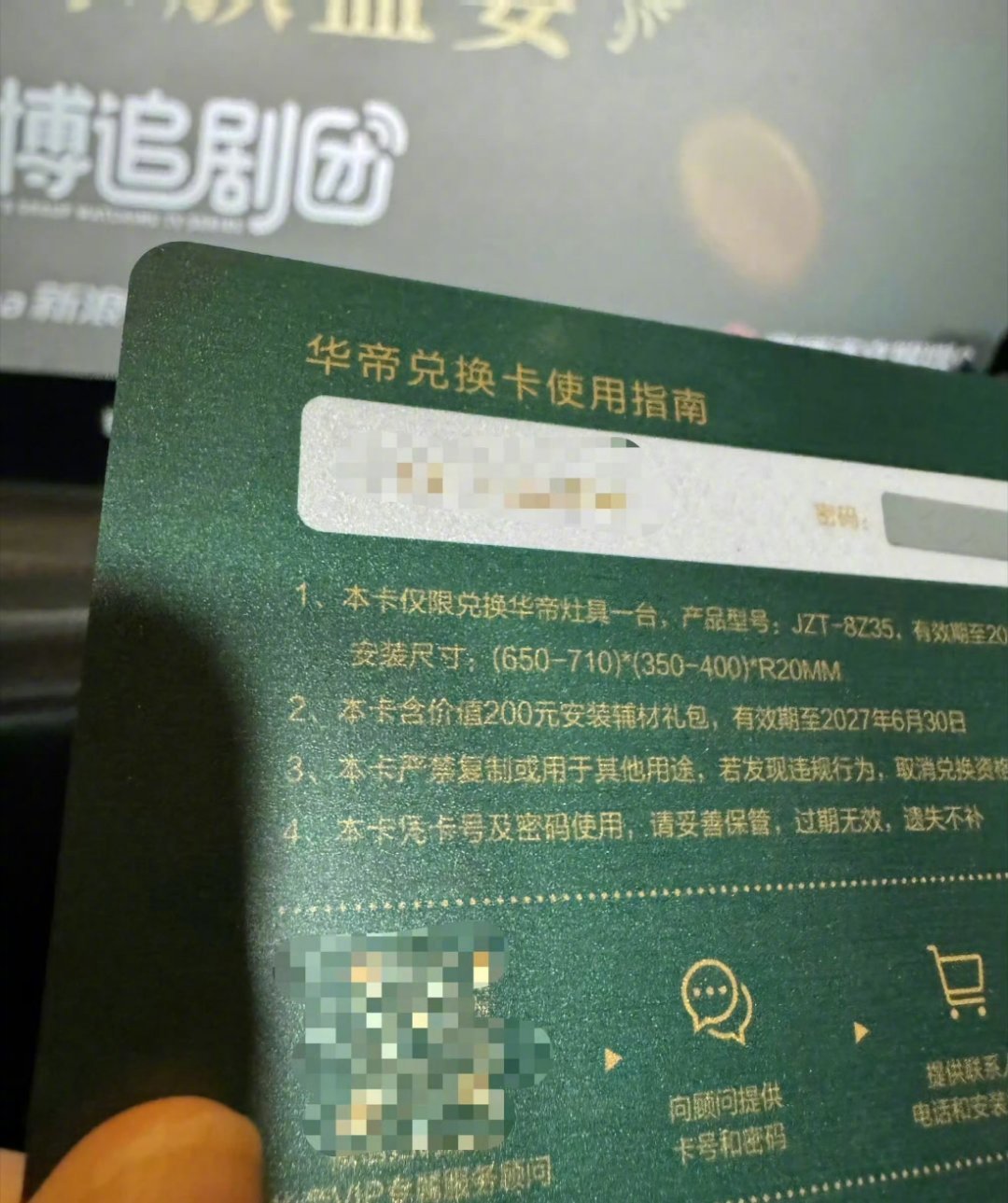 张凌赫剧宣送灶具张凌赫《一秒过火》追剧团剧宣直接送出整套灶具，出手也太大方了