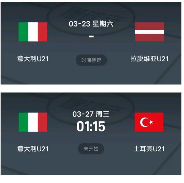 🇮🇹意大利足球🇮🇹
U21二场关键比赛，获胜就能继续掌握主动
期待卡拉费